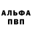 A-PVP Crystall Andrey Ermolaev