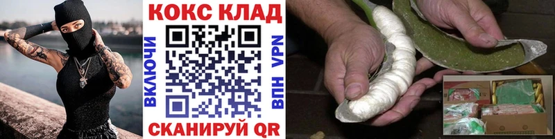 Кокаин 99%  Купить закладки  Якутск 