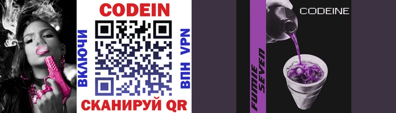 Купить  Якутск  Codein напиток Lean (лин) 