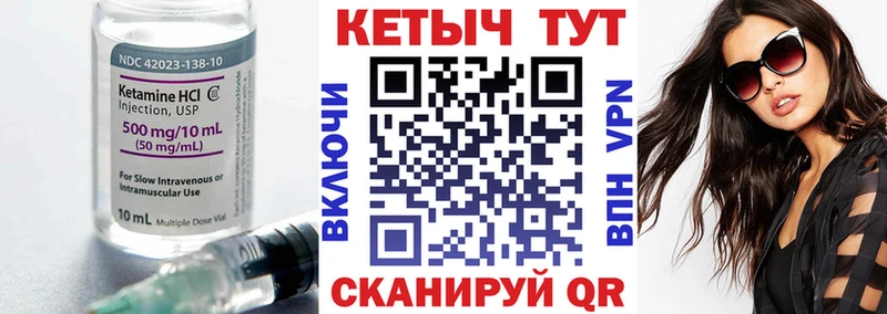 Купить  Якутск  Кетамин VHQ 