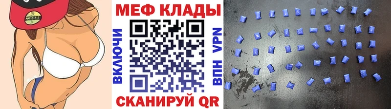 Меф мяу мяу кристаллы Якутск